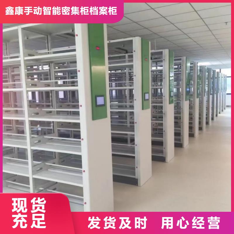用心做事【鑫康】挂网式密集架