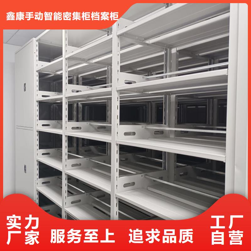 行业的现状并持续发展【鑫康】档案管理密集档案架