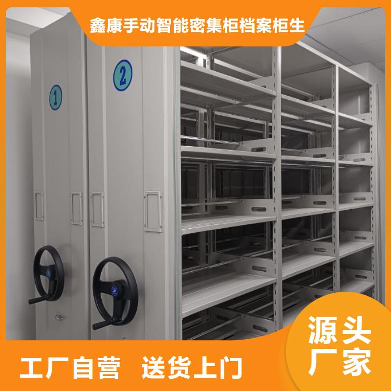 供求信息【鑫康】移动档案文件架