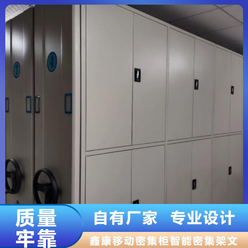 厂家定做【鑫康】移动密集铁柜