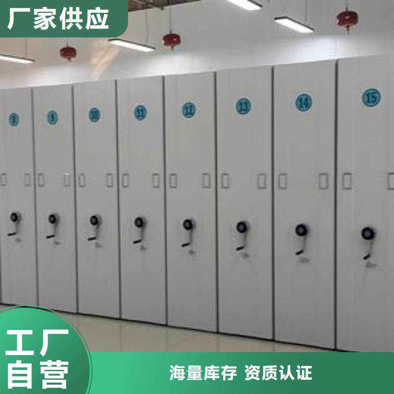 公司欢迎您【鑫康】档案资料密集柜