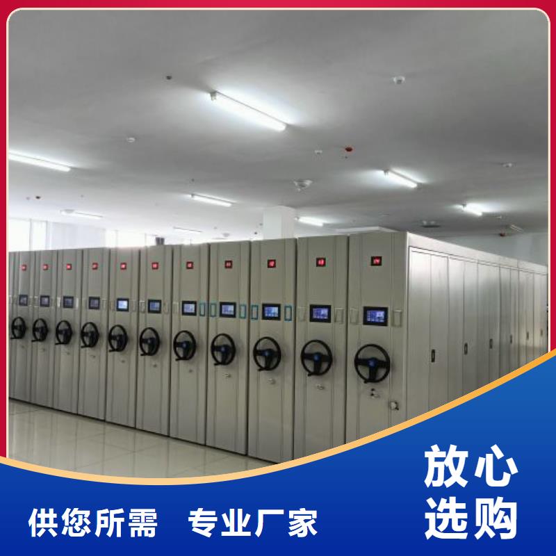 公司欢迎您【鑫康】档案资料密集柜
