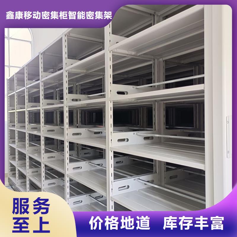 说明书【鑫康】直列式移动密集架
