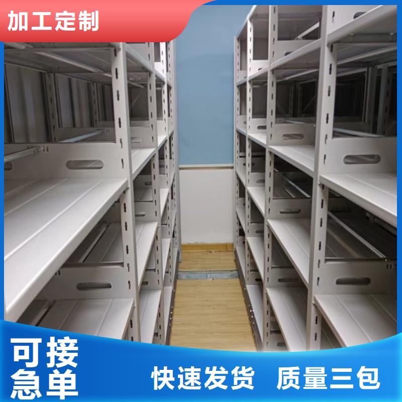 务实发展【鑫康】导轨式档案柜