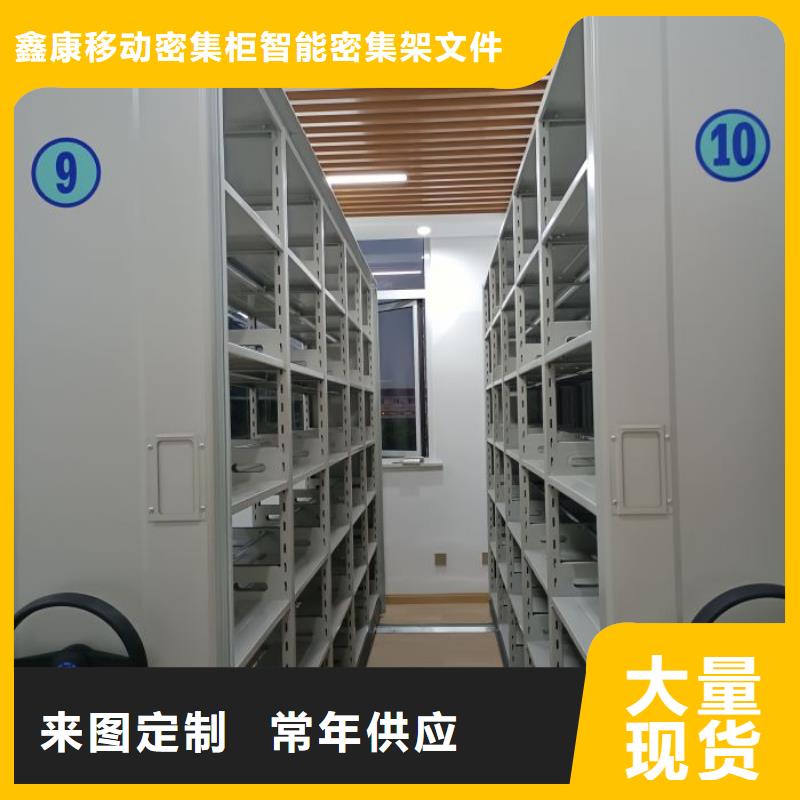 务实发展【鑫康】导轨式档案柜