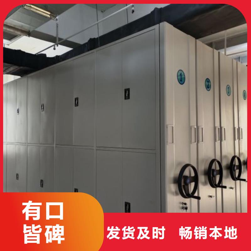 服务客户【鑫康】密集手动型档案柜