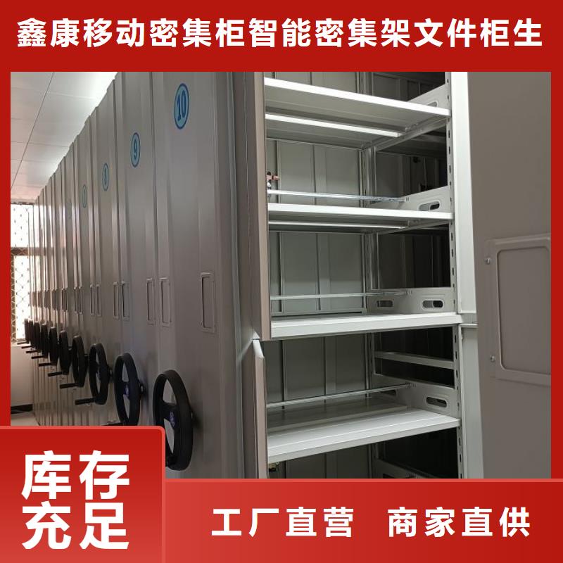 新颖潮流【鑫康】手摇移动档案架