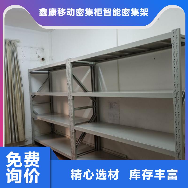 销售厂家【鑫康】钢质密集柜