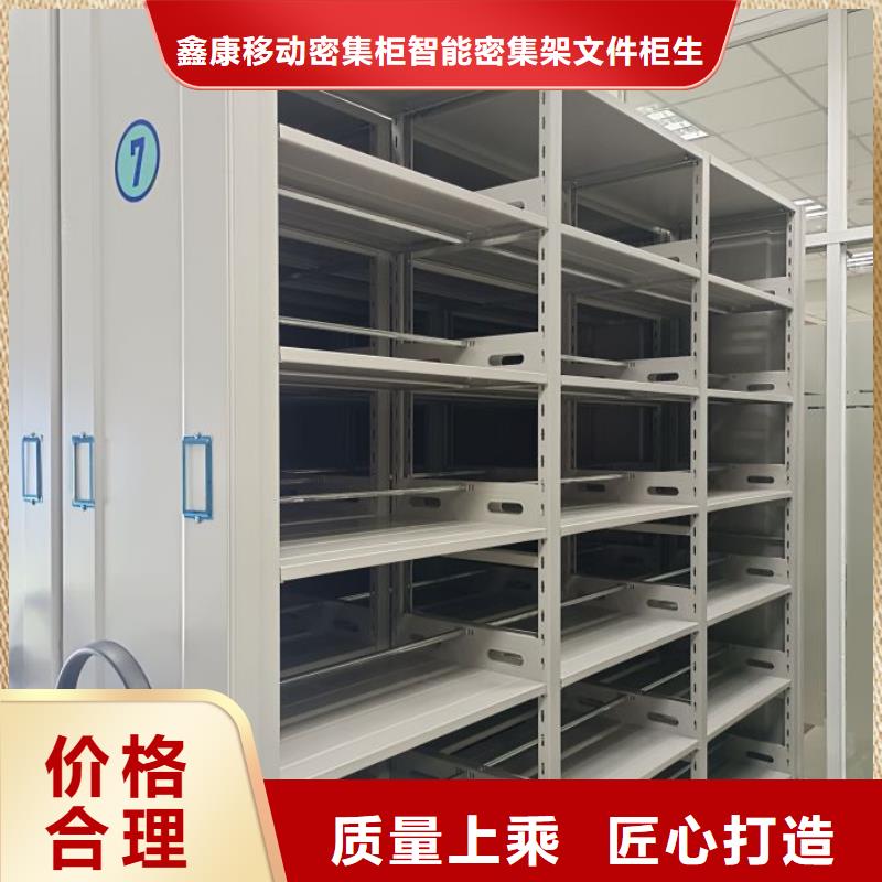 销售厂家【鑫康】钢质密集柜