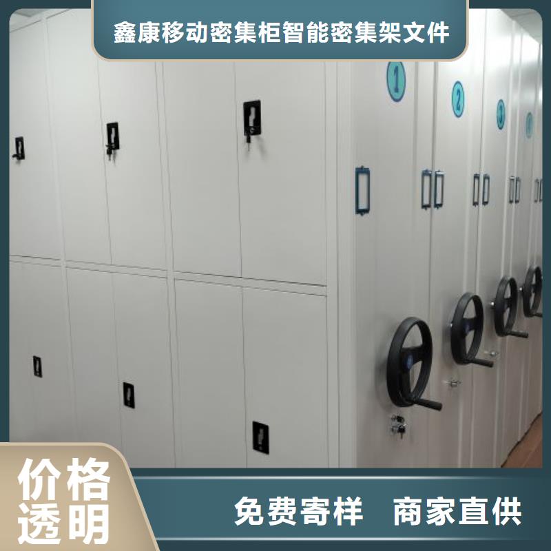欢迎询价【鑫康】橱式密集柜