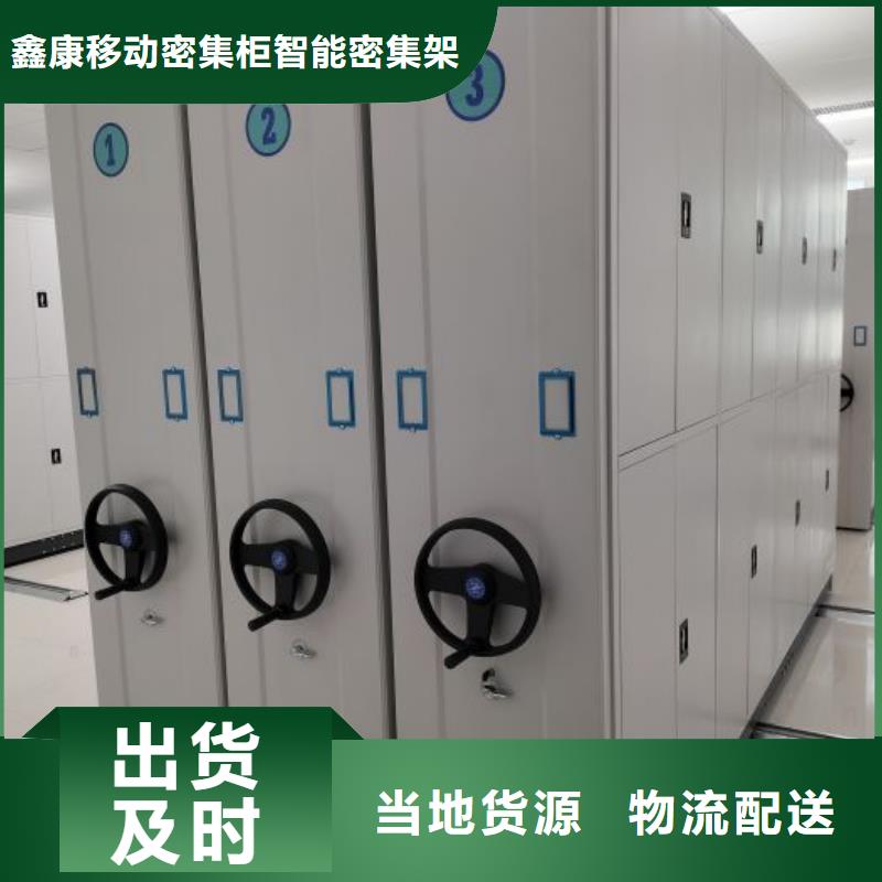 图纸定做创造辉煌【鑫康】图纸密集架