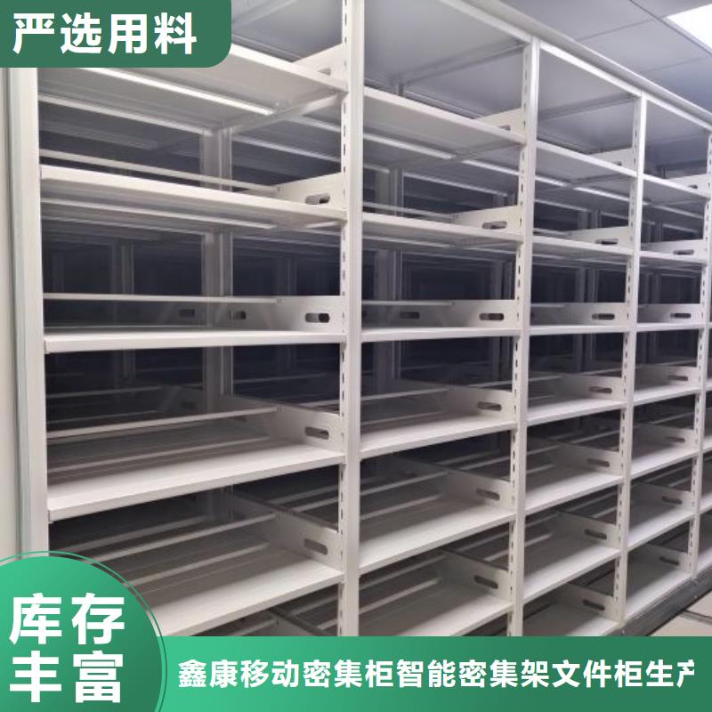 新颖潮流【鑫康】手摇移动档案架