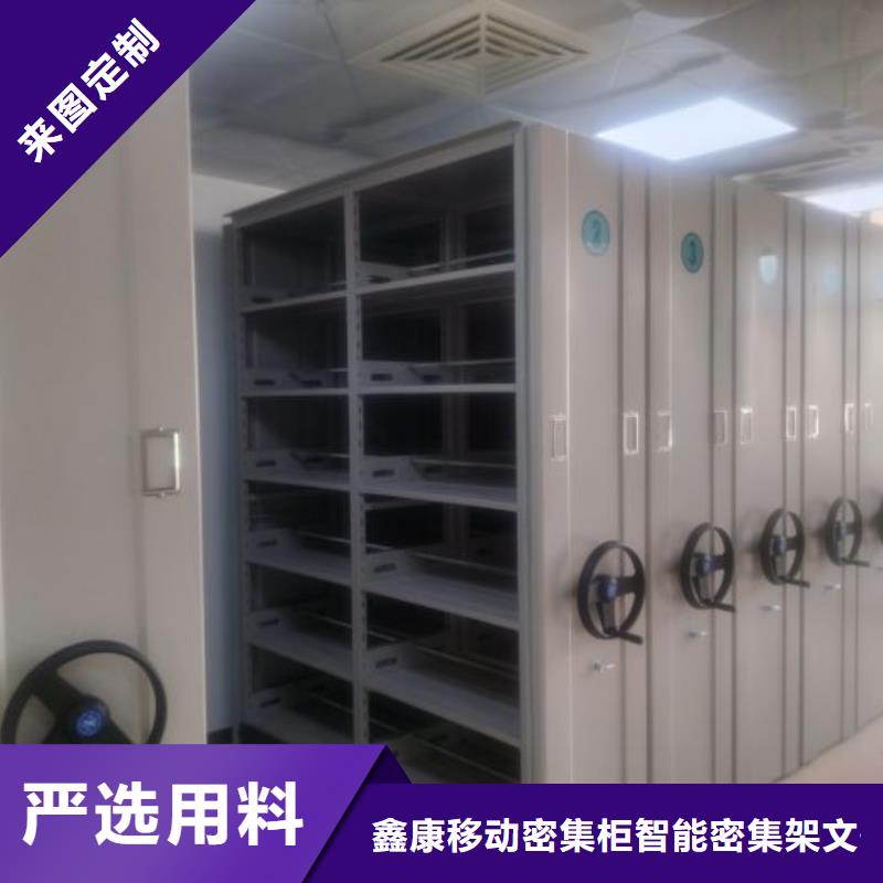 型号齐全【鑫康】电动档案柜
