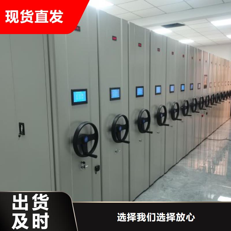 海量货源【鑫康】电动智能型档案柜