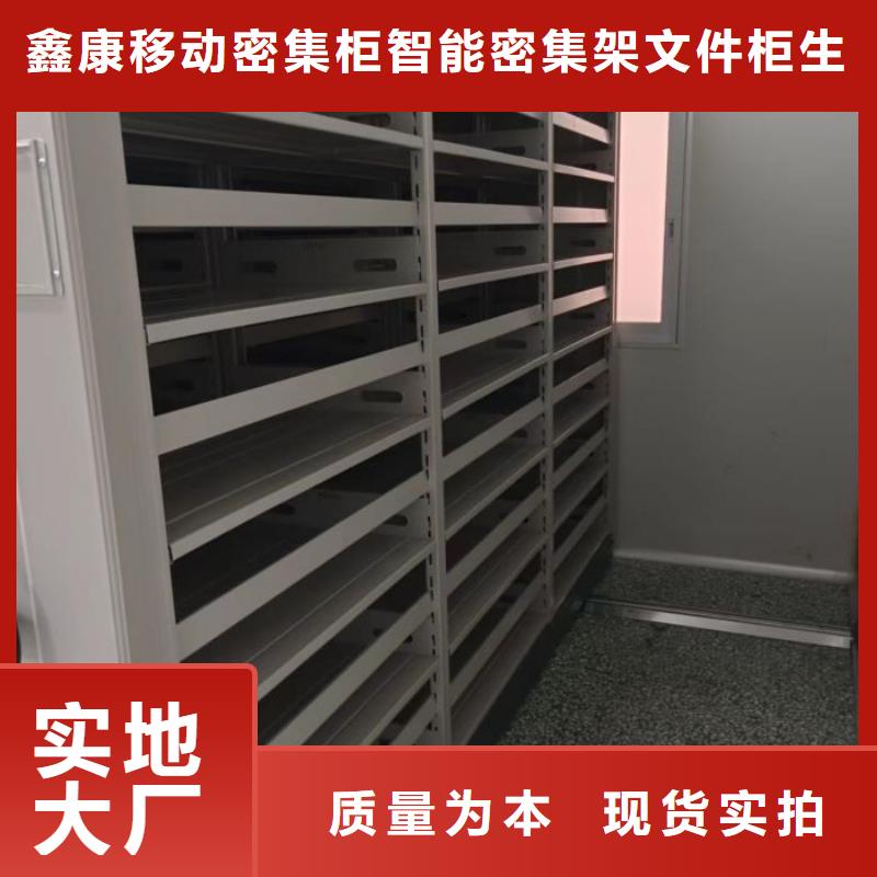 十年质保【鑫康】全封闭式密集架