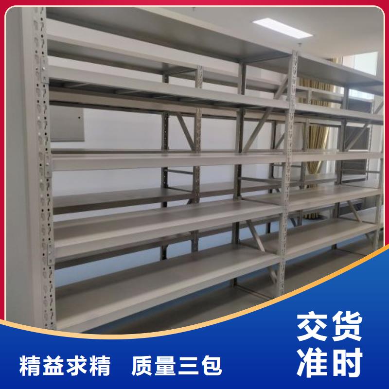 生产厂家怎么选择【鑫康】移动密集档案架