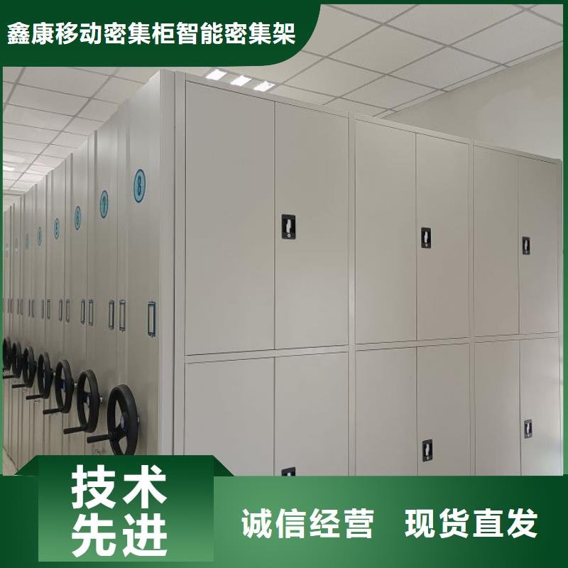 如何联系【鑫康】闭合式档案密集柜