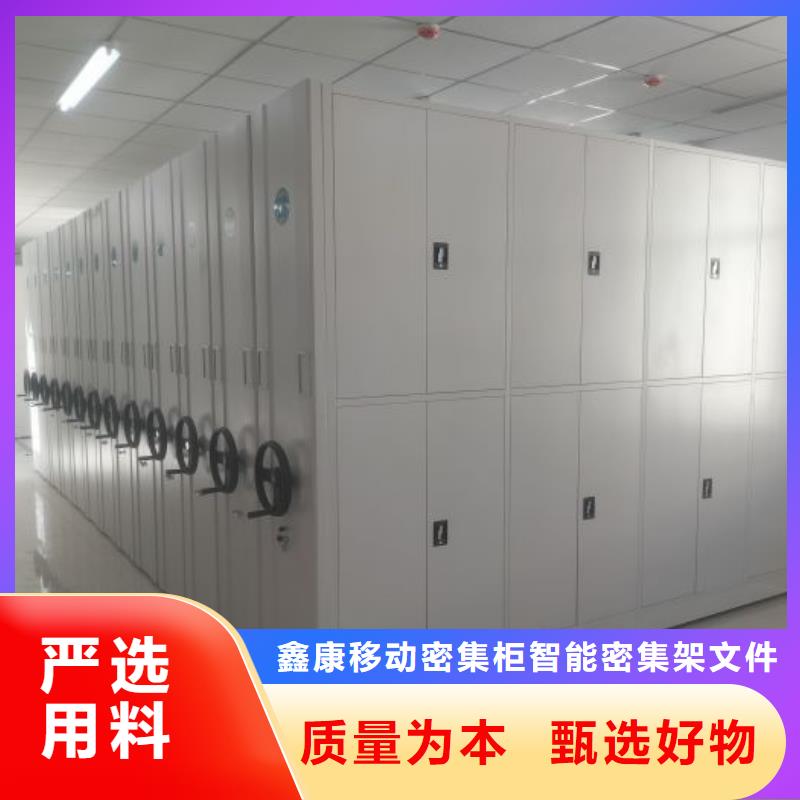 如何联系【鑫康】闭合式档案密集柜