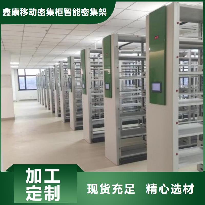 厂家服务为先【鑫康】电动密集柜