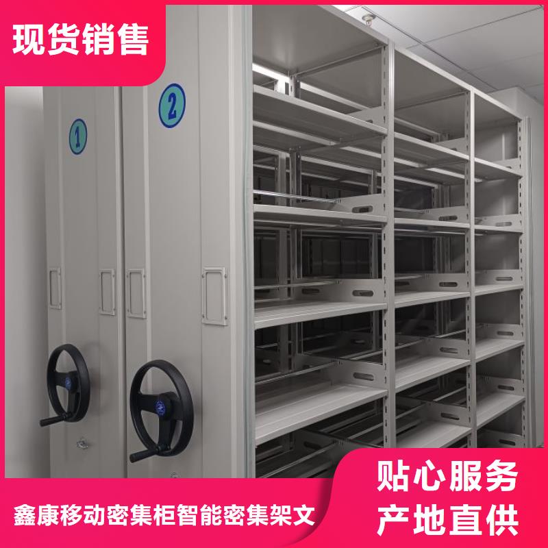 销售电话多少【鑫康】密集架档案密集柜