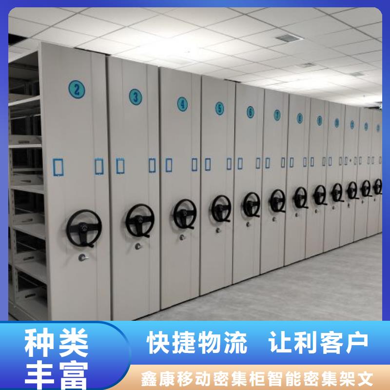产地货源【鑫康】档案室用移动密集柜