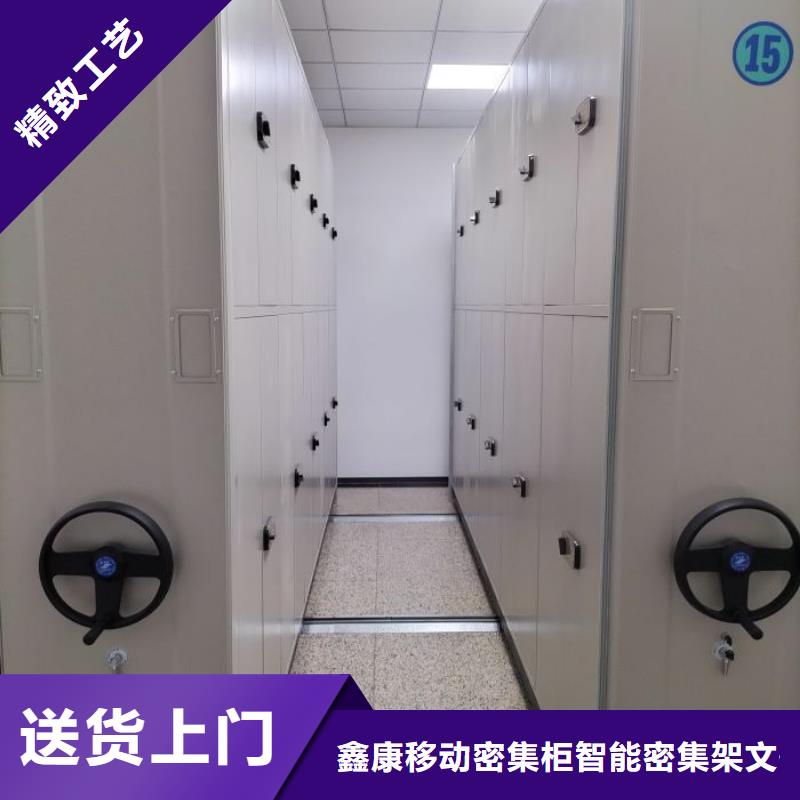 改造升级【鑫康】智能档案密集架