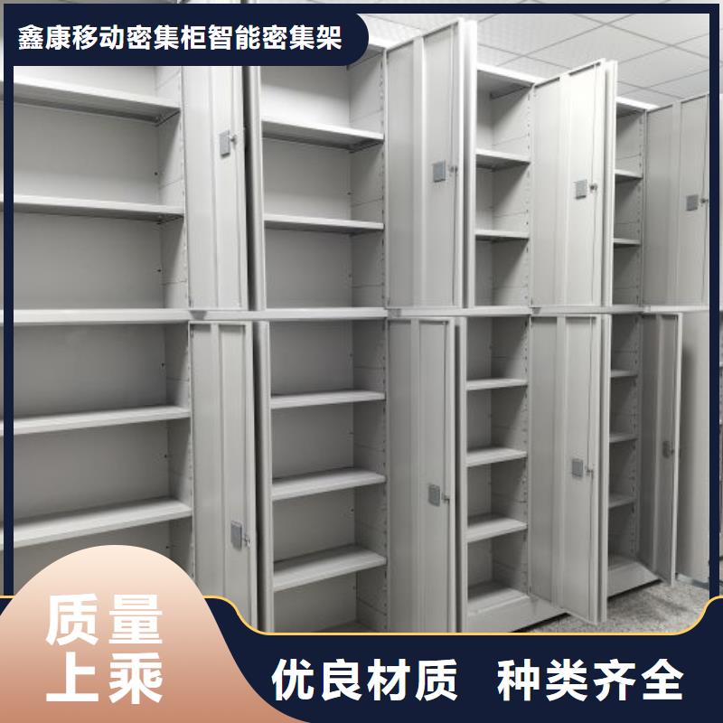 追求至善【鑫康】方向盘型密集柜