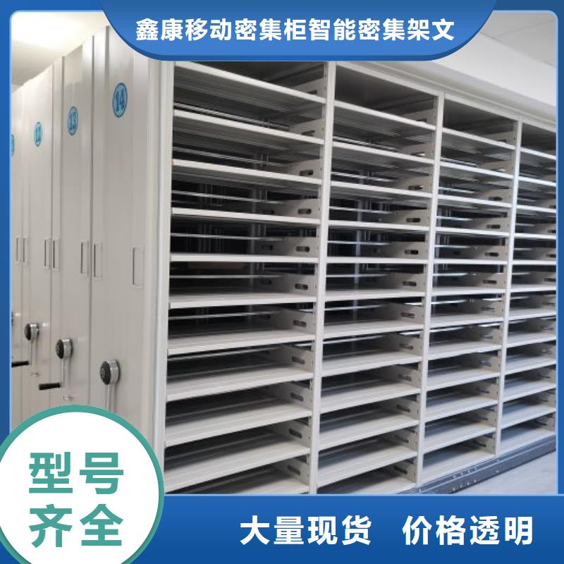 销售电话多少【鑫康】密集架档案密集柜