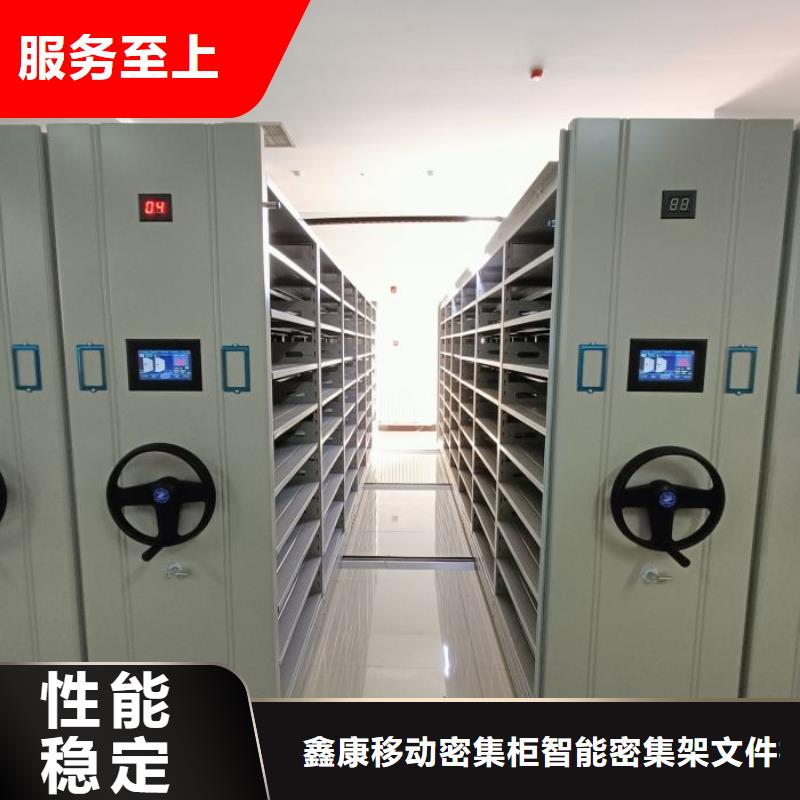 欢迎光临【鑫康】密集档案橱