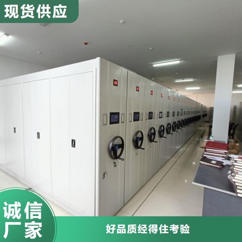 久享盛名【鑫康】保密型密集架
