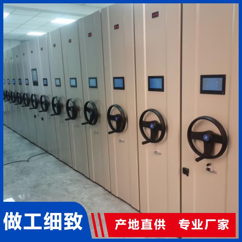 产品特性和使用方法【鑫康】密集档案柜