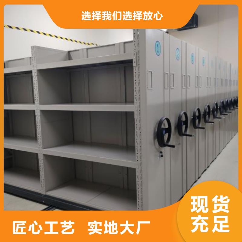 久享盛名【鑫康】保密型密集架