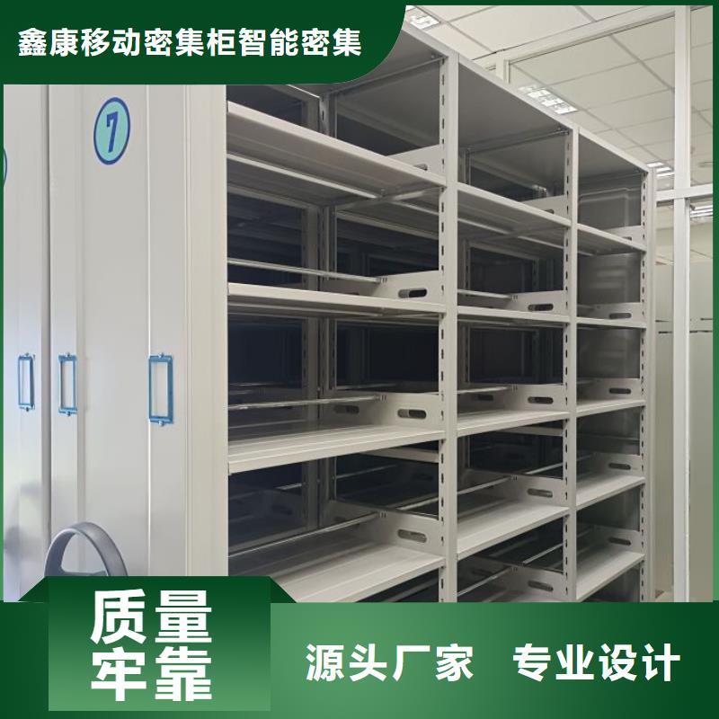 欢迎致电【鑫康】单证档案密集架