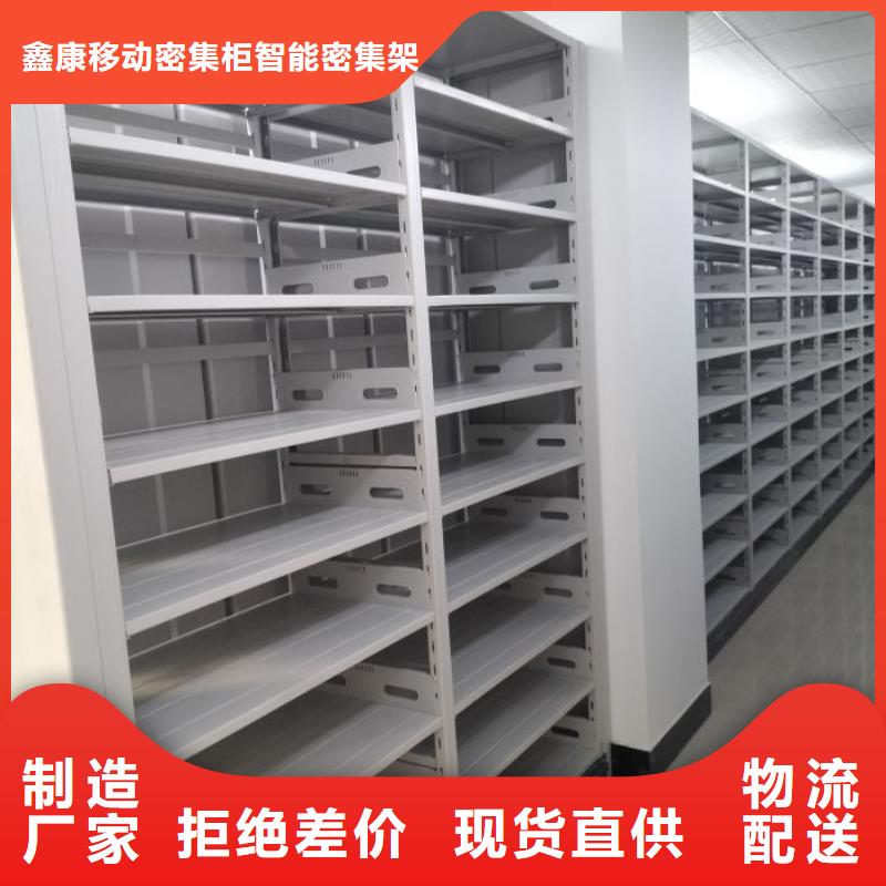 答疑解惑【鑫康】档案室档案架