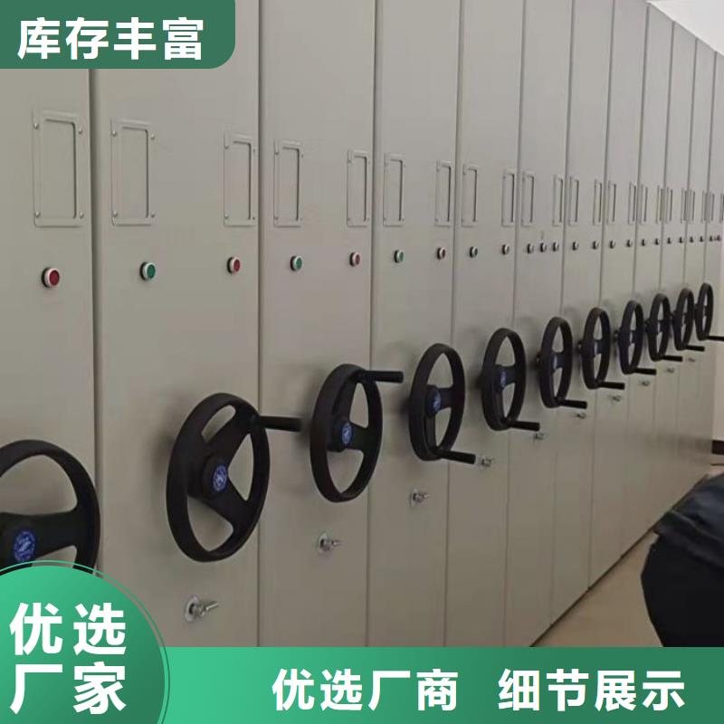 有现货的档案馆电动密集架供货商