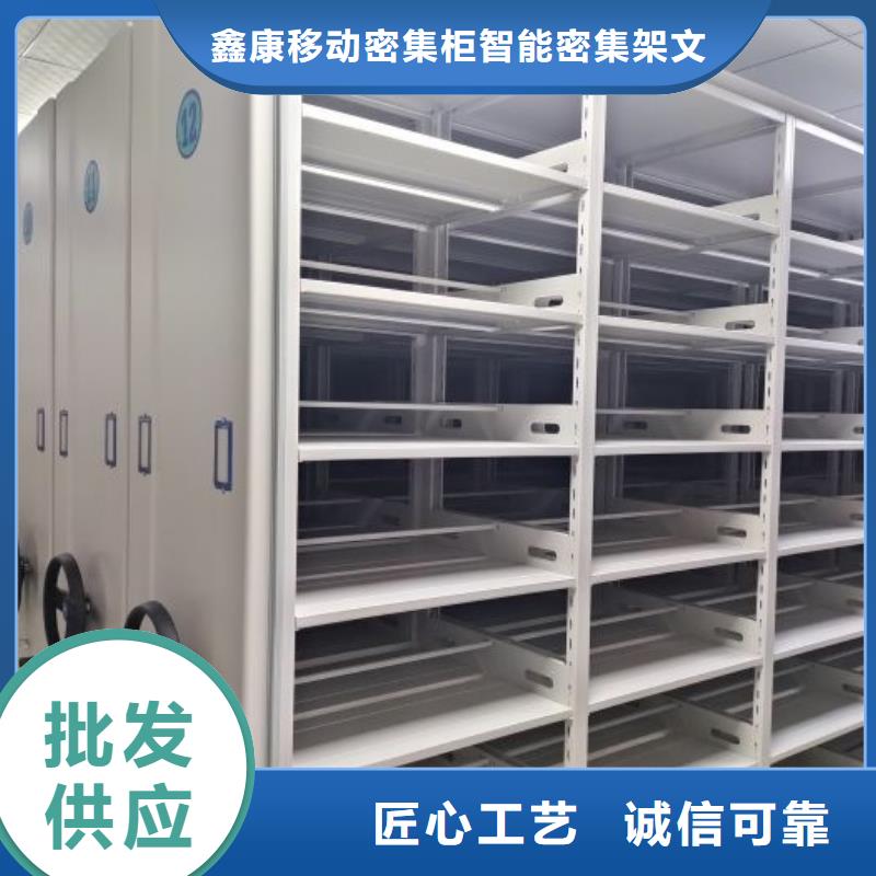 详情咨询【鑫康】移动密集型文件柜