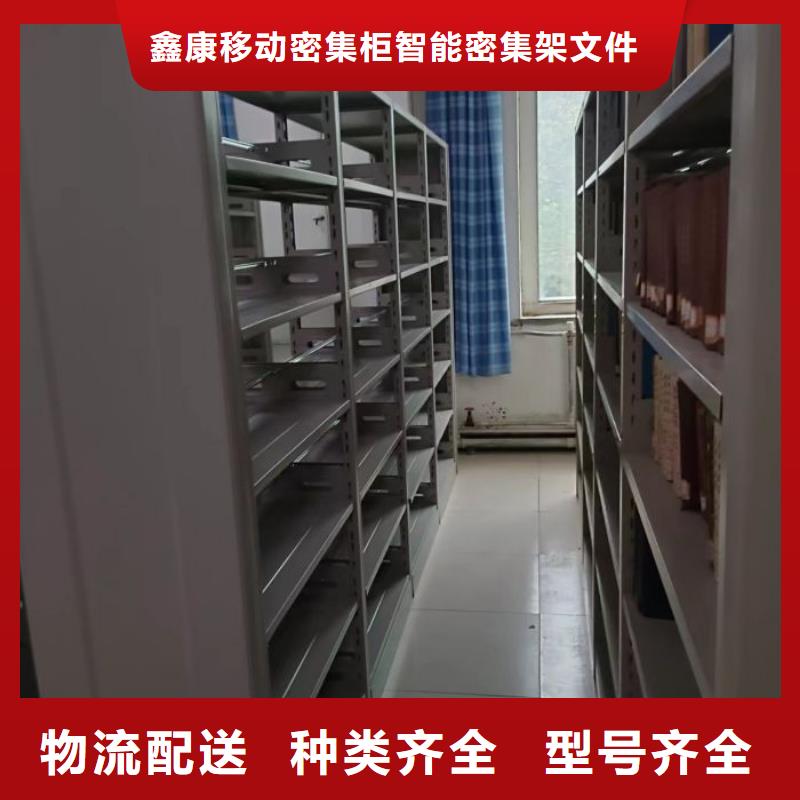 求真务实【鑫康】移动档案架
