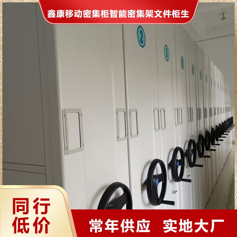 供求信息【鑫康】机械手动密集柜