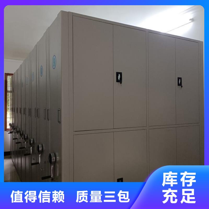 脚踏实地【鑫康】不动产档案密集架