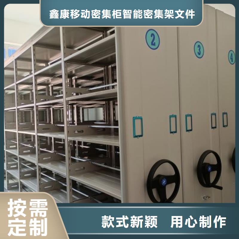 行情预测【鑫康】智能控制档案柜