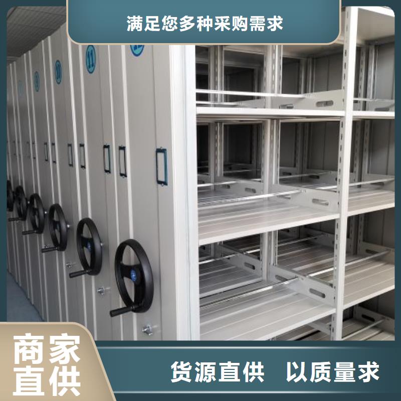 谢谢惠顾【鑫康】移动密集档案架