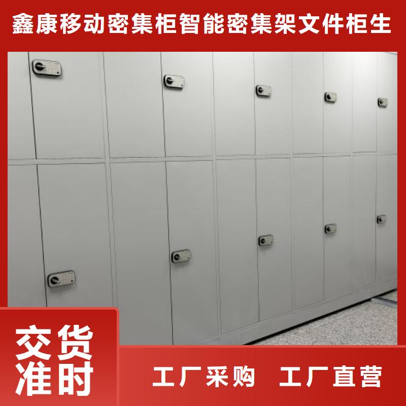 企业列表【鑫康】智能密集柜