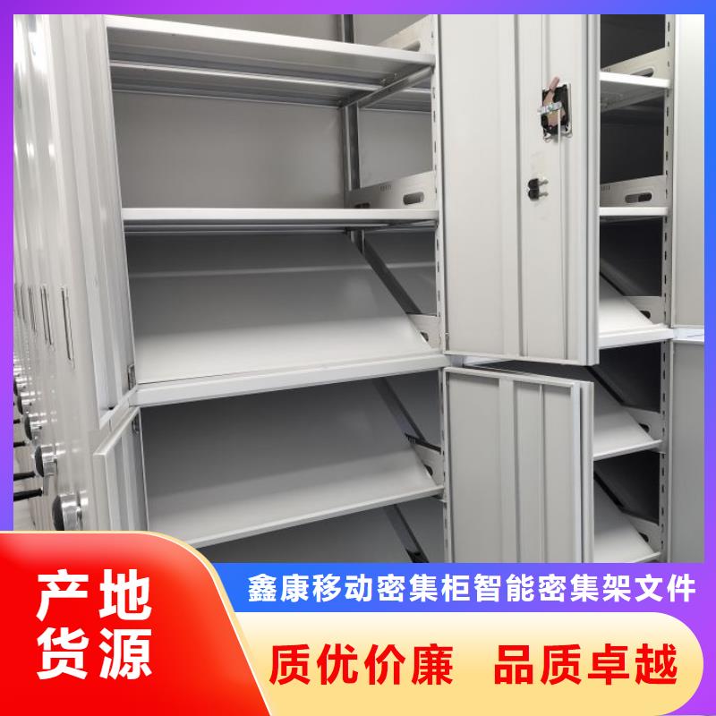 同心协力【鑫康】档案室用密集架