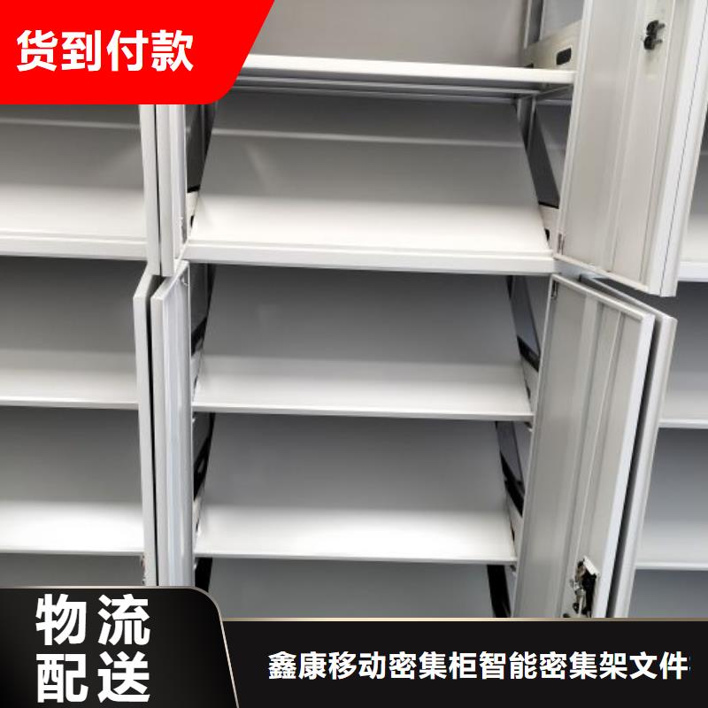 技术争先【鑫康】切片密集柜
