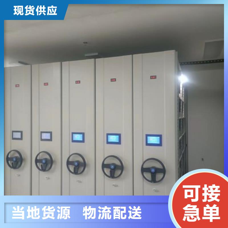 创造求实【鑫康】可移动档案存放密集架