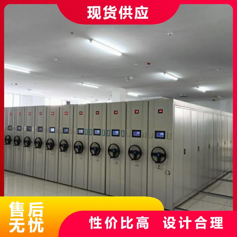 哪个厂家好【鑫康】全封闭凭证密集柜