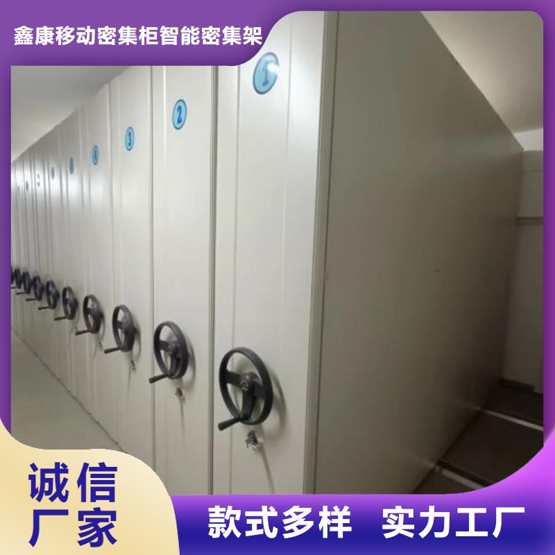 求真务实【鑫康】移动档案架