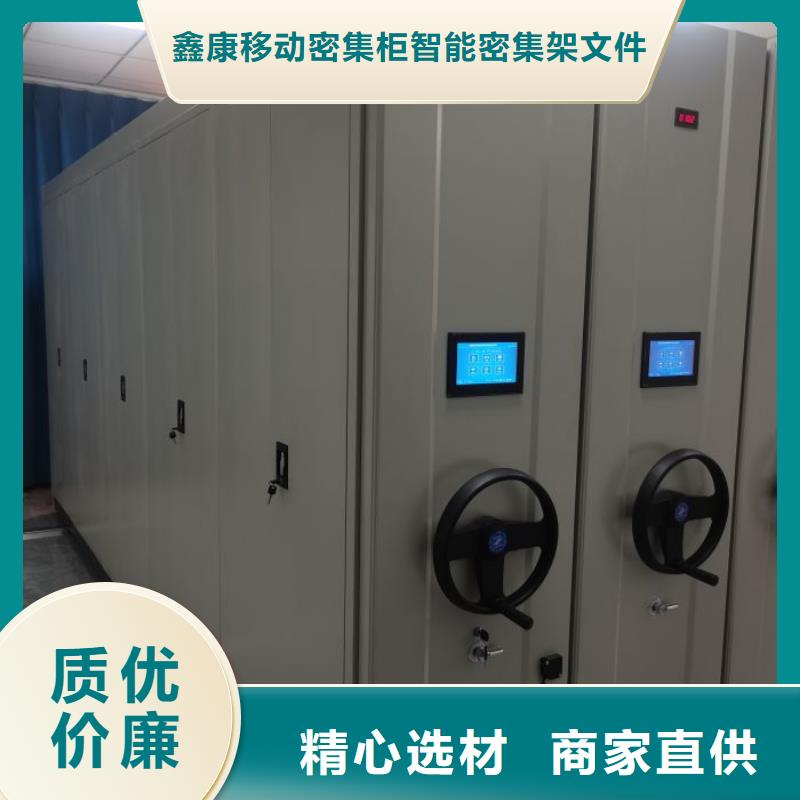 脚踏实地【鑫康】档案室手摇密集架