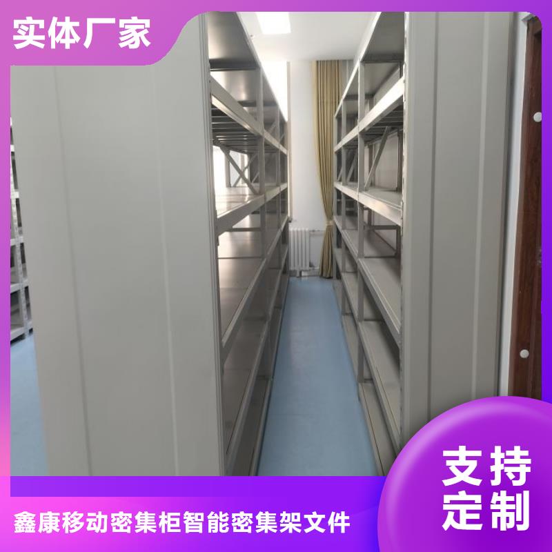 客户满意【鑫康】密集档案橱