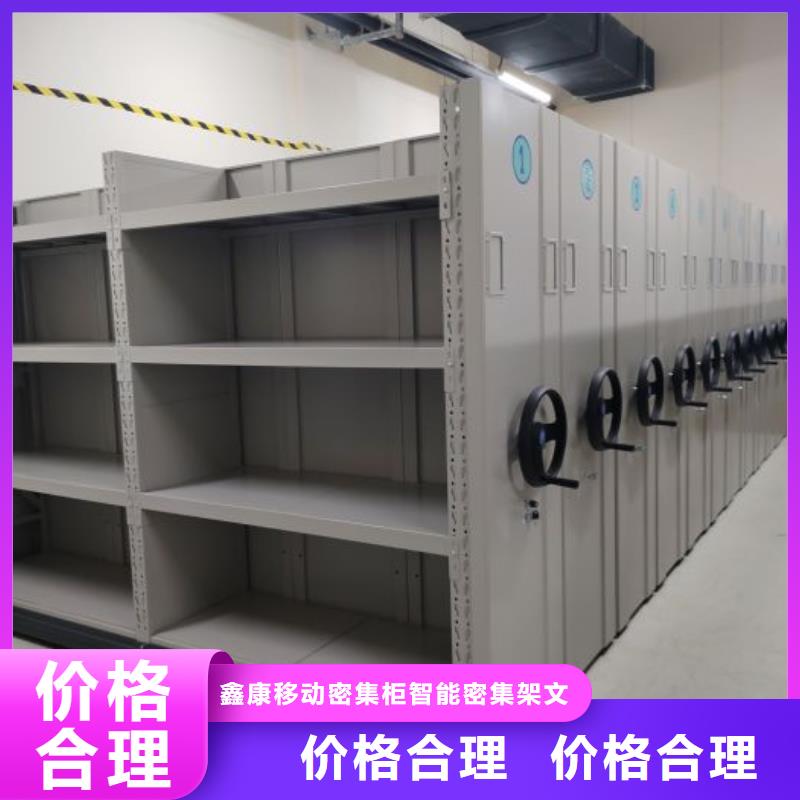 放心消费【鑫康】机械式手摇密集柜